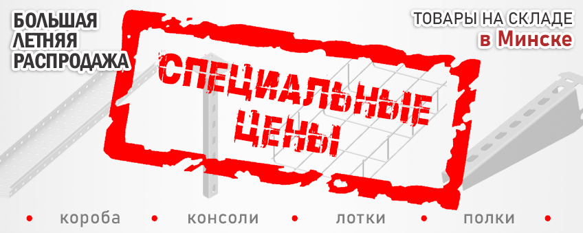Акция завершена: БОЛЬШИЕ СКИДКИ